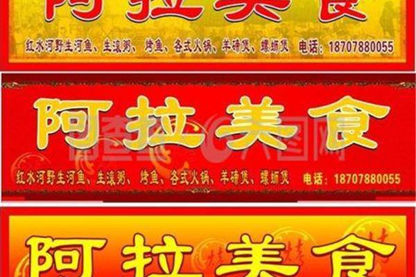 红水河广告公司