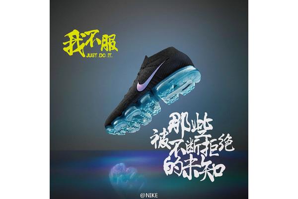 nike中文广告设计