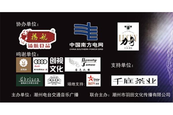 潮州文化传播广告公司