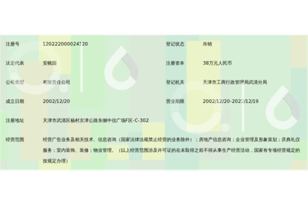 天津分众信息广告公司