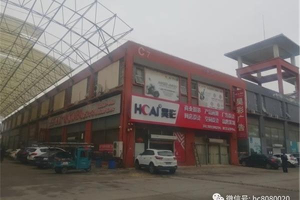 胜芳镇附近招工广告公司