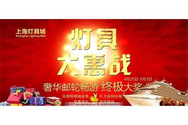 芜湖灯具广告设计