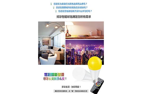 芜湖灯具广告设计
