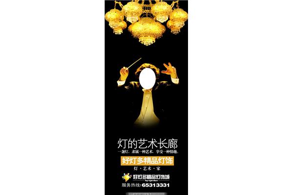 芜湖灯具广告设计