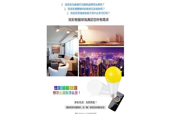 芜湖灯具广告设计