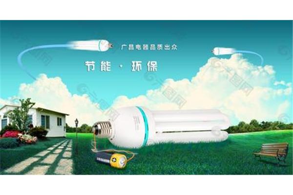 芜湖灯具广告设计