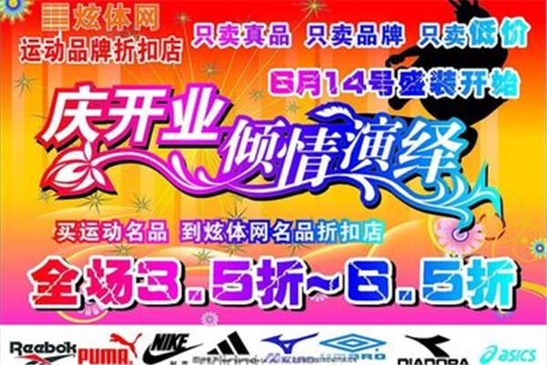 宣传店铺的广告设计横版