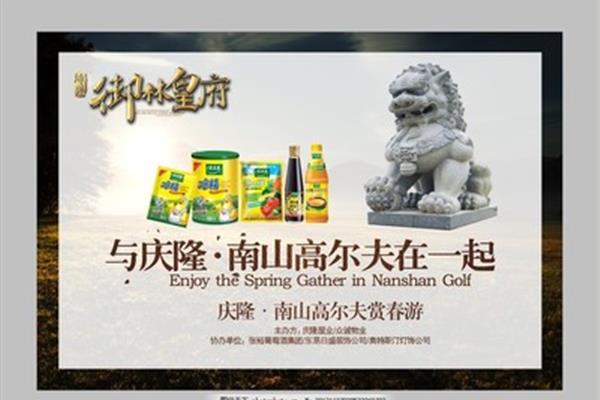 宣传店铺的广告设计横版