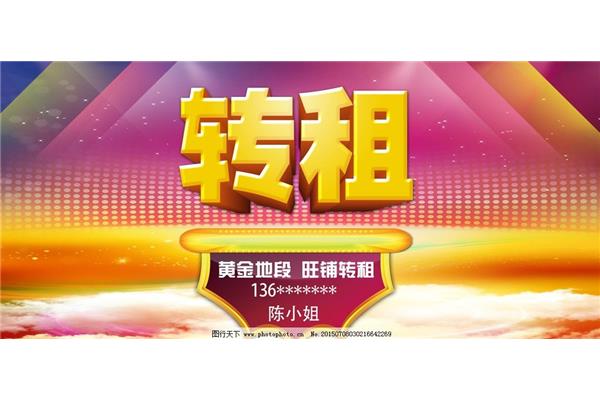 宣传店铺的广告设计横版