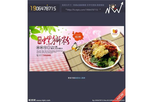 宣传店铺的广告设计横版