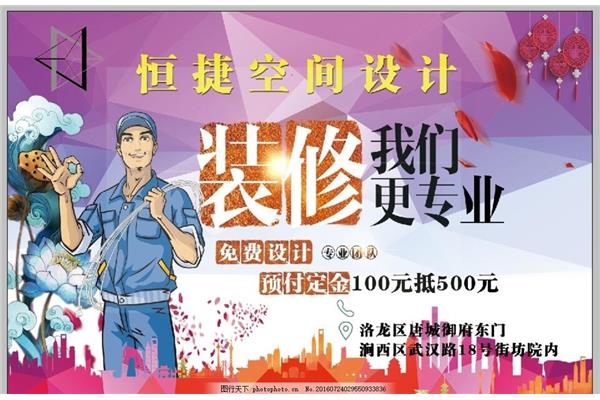 宣传店铺的广告设计横版