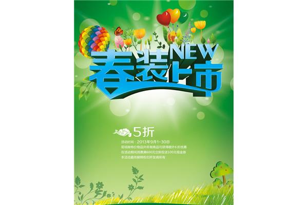 广告设计素材psd