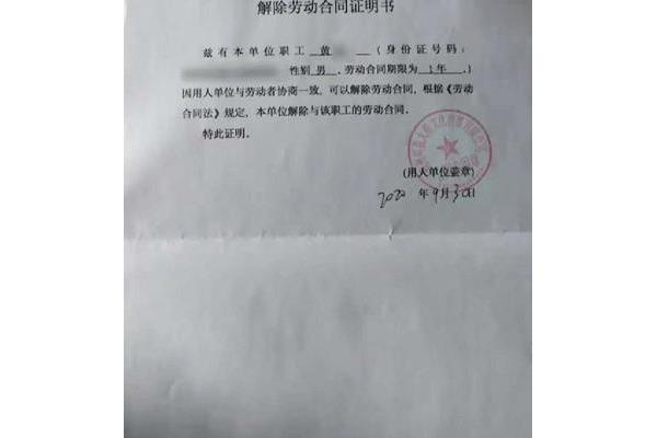 广告公司开错了工资证明