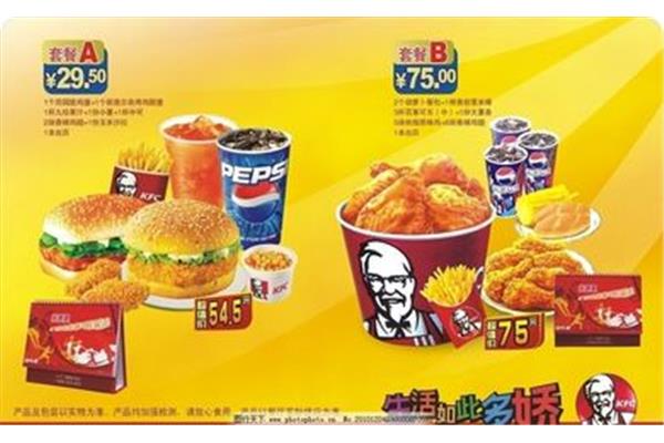kfc广告设计