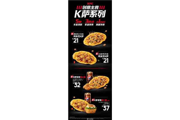 kfc广告设计