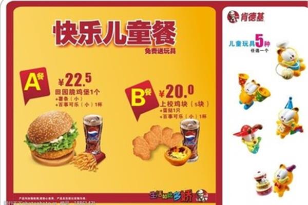 kfc广告设计