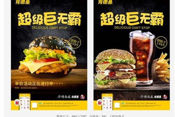 kfc广告设计
