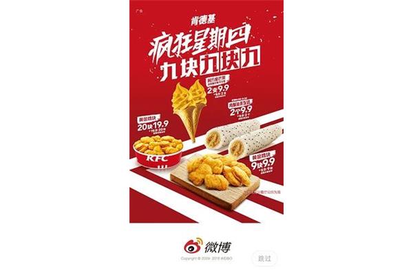 kfc广告设计