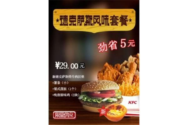 kfc广告设计