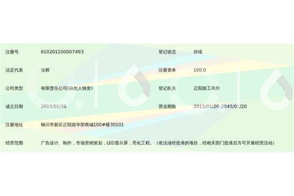 泽辉广告公司