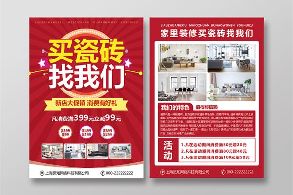 广告公司宣传整体方案