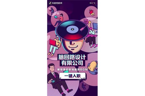 脑洞广告公司