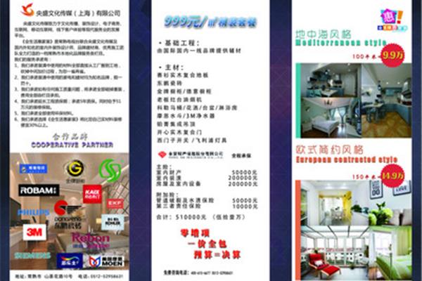 常熟广告公司工作推荐