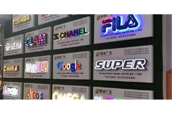 精诚铭创广告公司