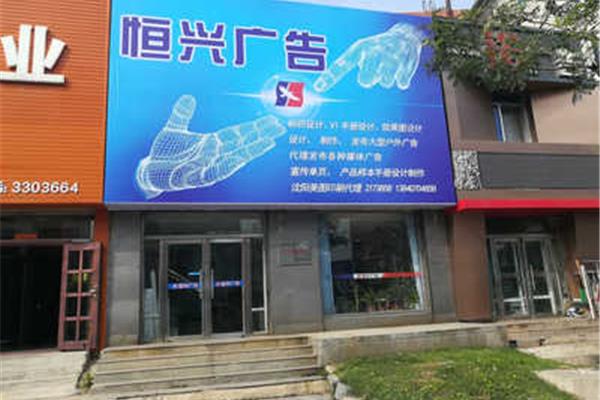 营口市广告公司有哪些