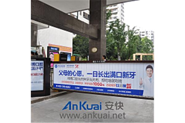 道闸装修广告设计排版