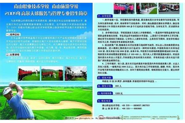 沙坑广告设计