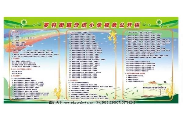 沙坑广告设计