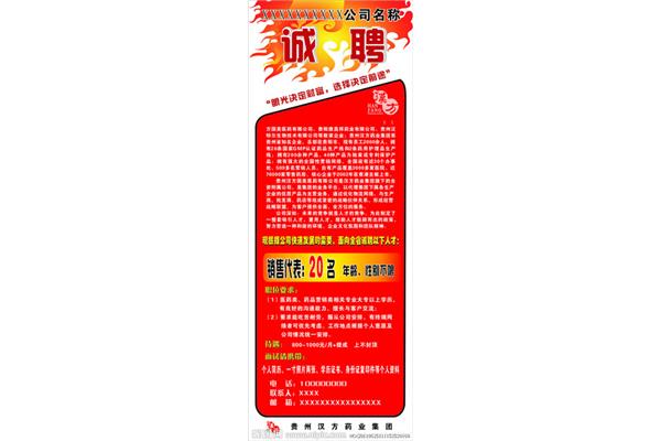 贵阳有哪家广告公司招工吗