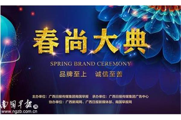 广告公司承办活动