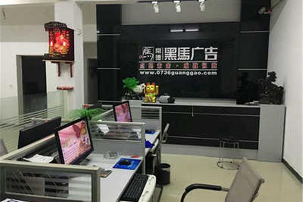 常德有什么广告公司吗