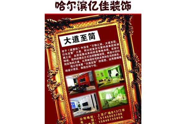 青岛汇嘉广告设计
