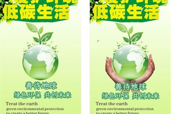 公益广告设计爱护环境案例