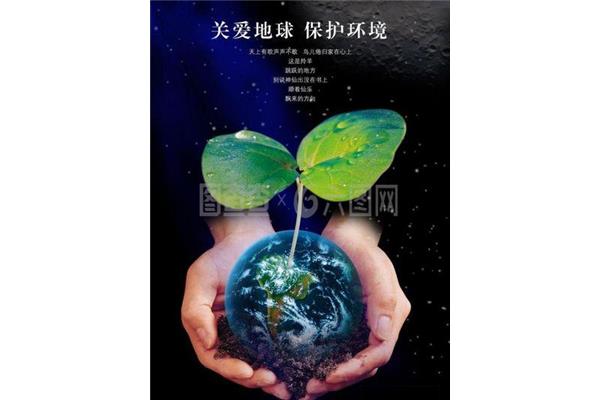 公益广告设计爱护环境案例