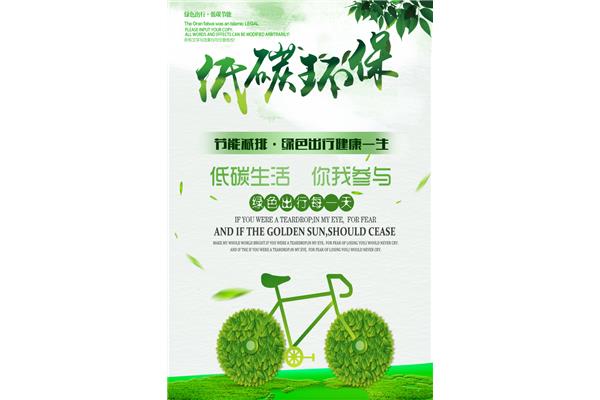 公益广告设计爱护环境案例