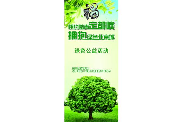 公益广告设计爱护环境案例