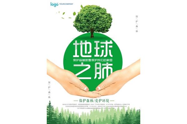 公益广告设计爱护环境案例
