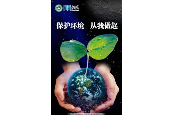 公益广告设计爱护环境案例