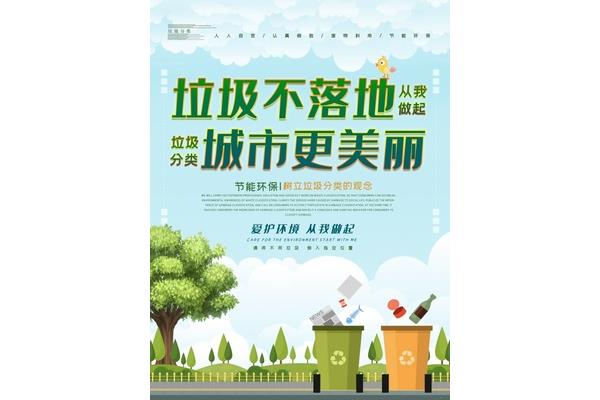 公益广告设计爱护环境案例