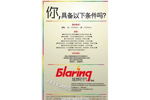 广告设计的条件