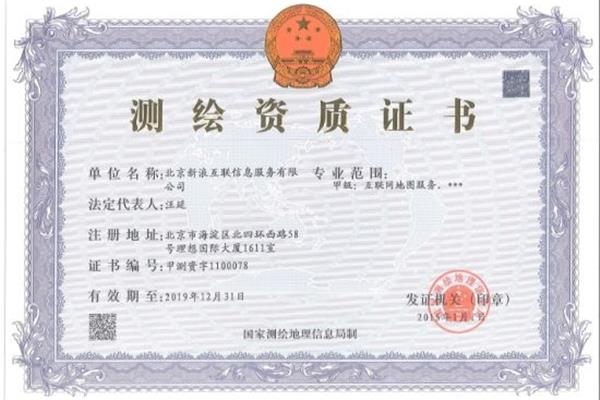 互联网广告公司的资质