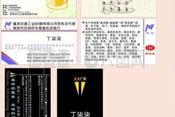 染染广告公司