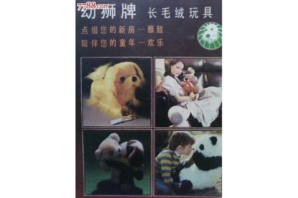 上海幼狮广告公司