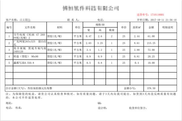 广告公司记账软件有哪些