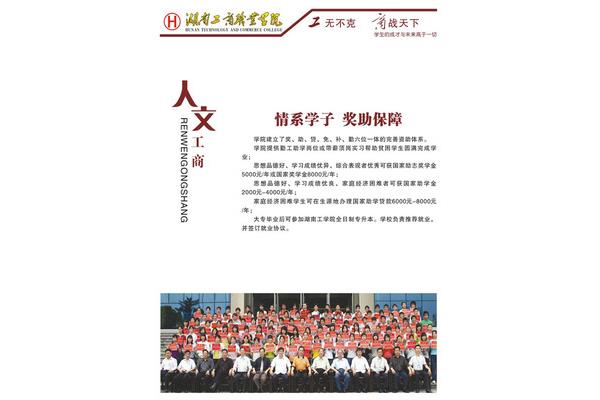 湖南单招学广告设计