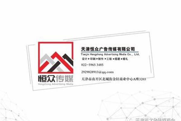 天津商业广告公司